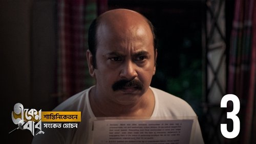 Image de l'épisode 3