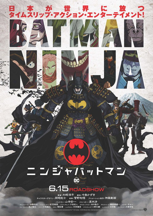 Batman Ninja poster