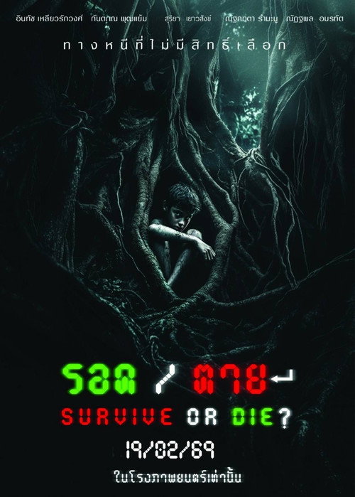Survive or Die ? poster
