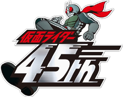 仮面ライダー1号