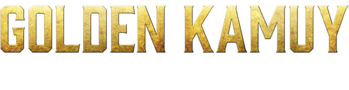 ゴールデンカムイ