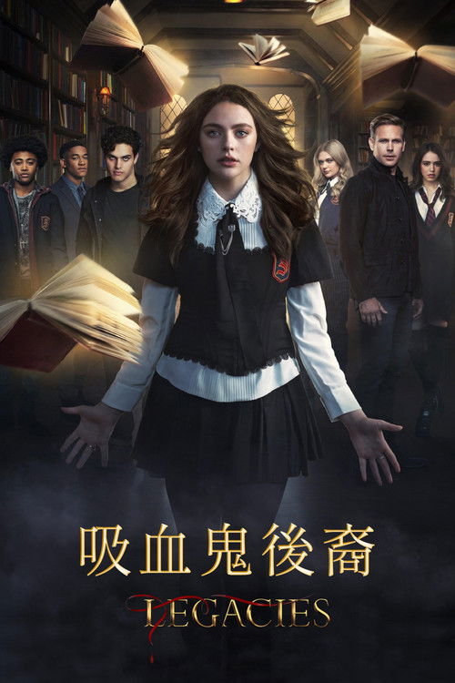 吸血鬼後裔第四季