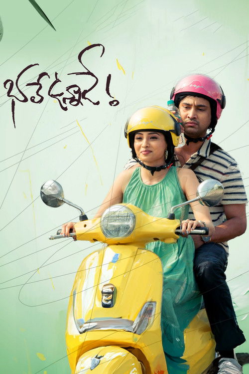 Bhale Unnade poster