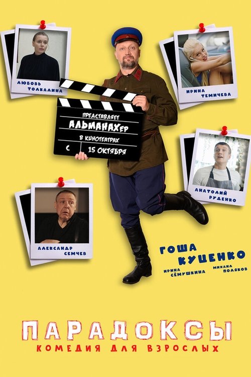 Постер фильма