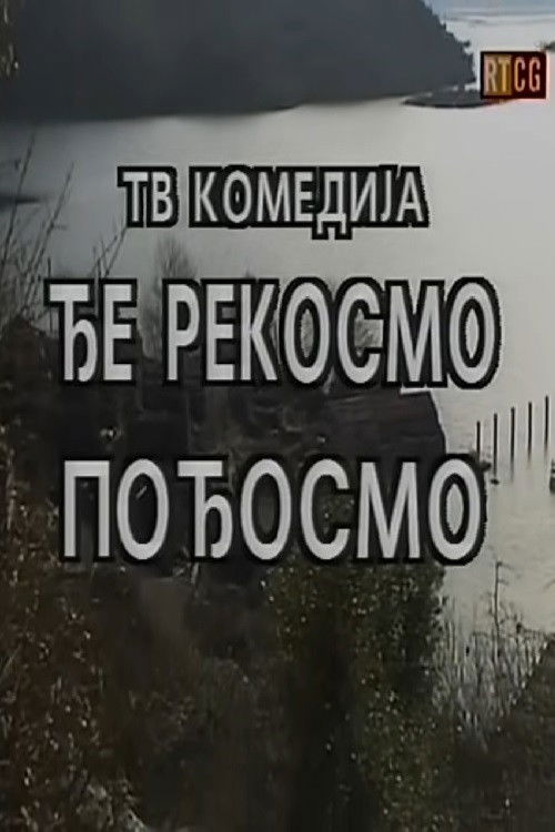 Đe rekosmo, pođosmo