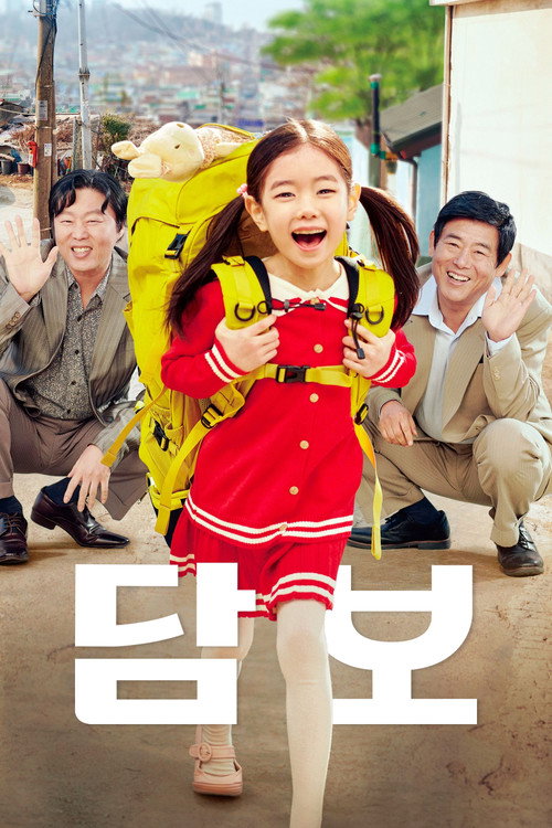 Poster (Koreanisch)