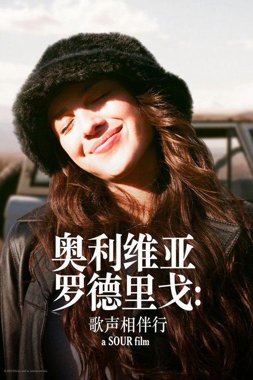 OLIVIA RODRIGO: driving home 2 u (a SOUR film) poster