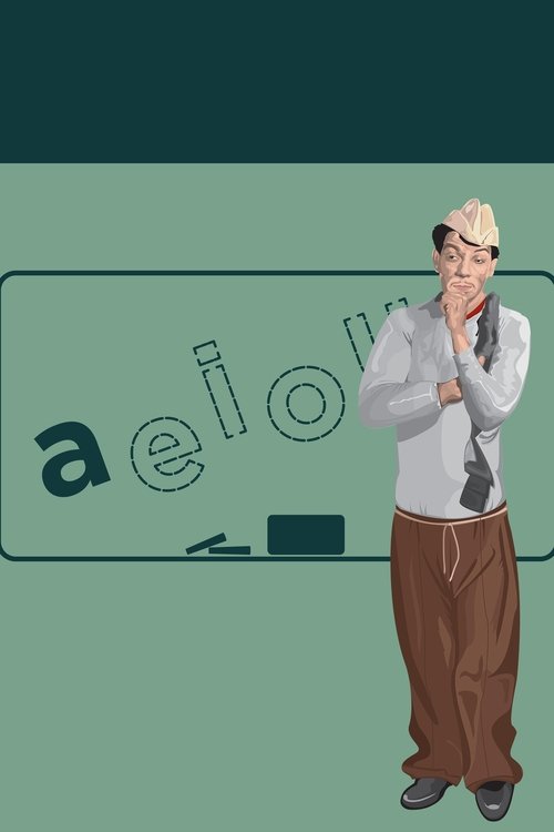 El analfabeto poster