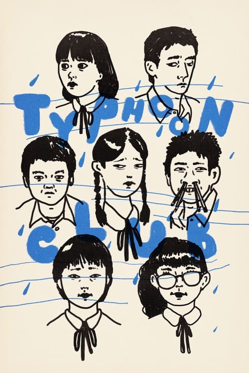 Typhoon Club (1985)