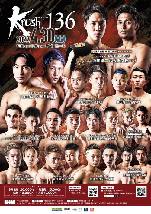 Krush 136