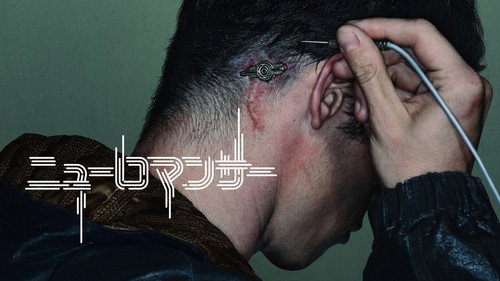 Neuromancer