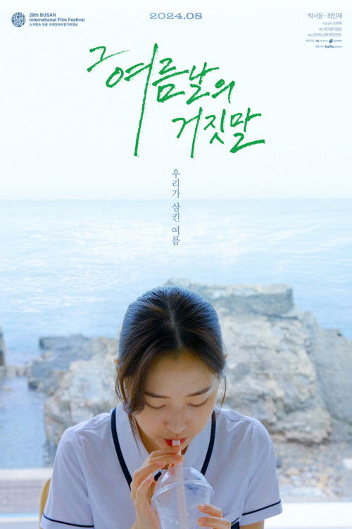 That Summer's Lie poster