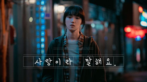 Call It Love backdrop 2