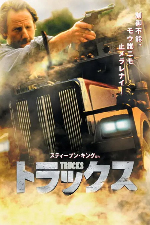 Trucks poster