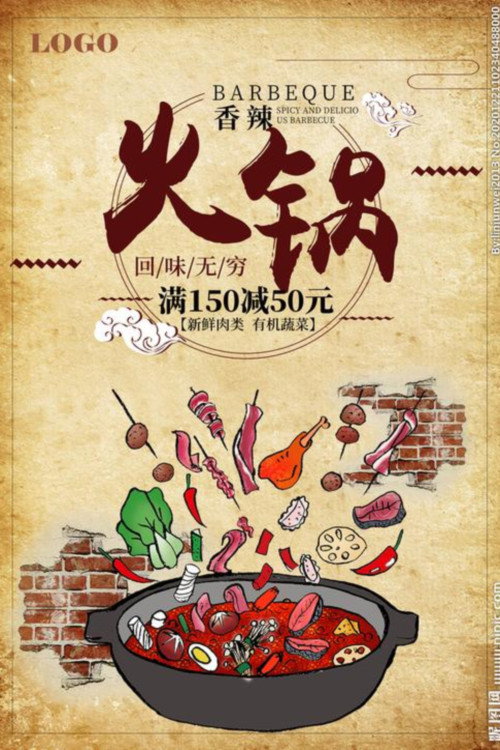 日本全国火锅图图鉴