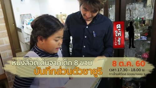 Image de l'épisode 40