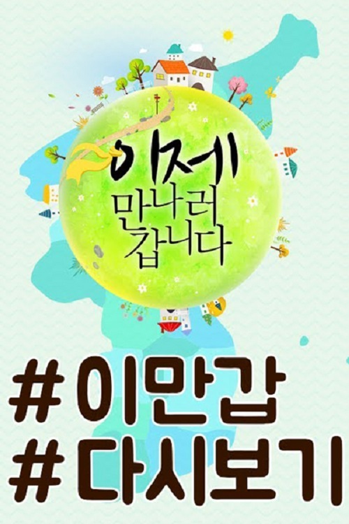 On My Way To Meet You (2011) poster