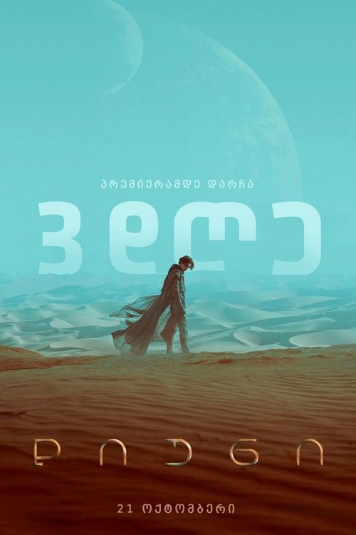 Posters