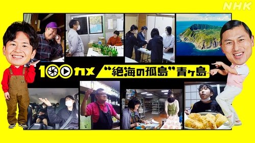 Image de l'épisode 23