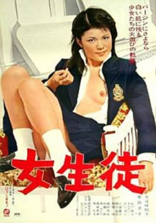 Schoolgirl poster