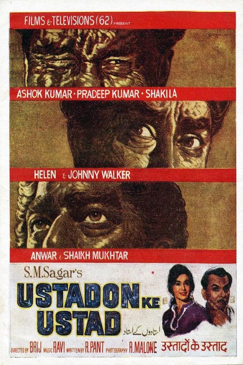 Ustadon Ke Ustad 1963