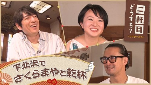 Image de l'épisode 26