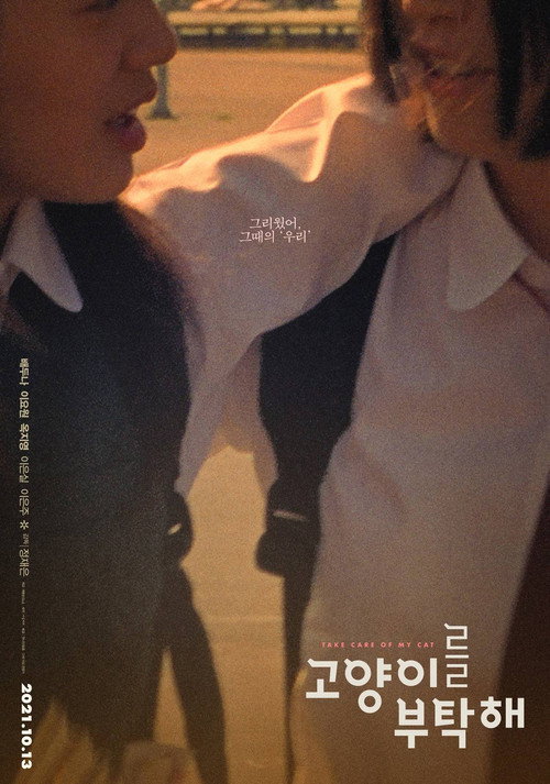 Poster (Koreanisch)