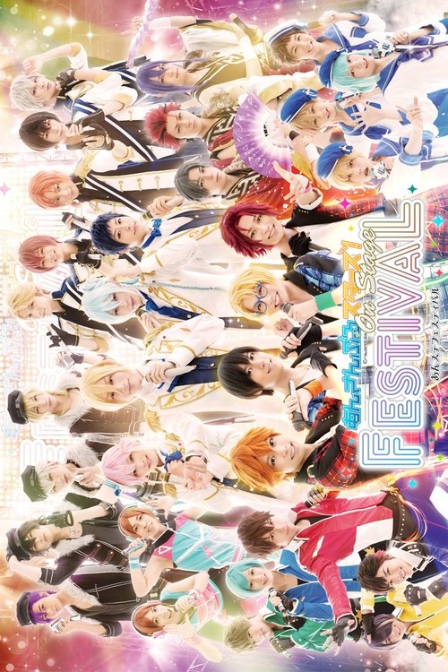 あんさんぶるスターズ! オン・ステージ ライブ公演 『 あんステフェステ movie poster player