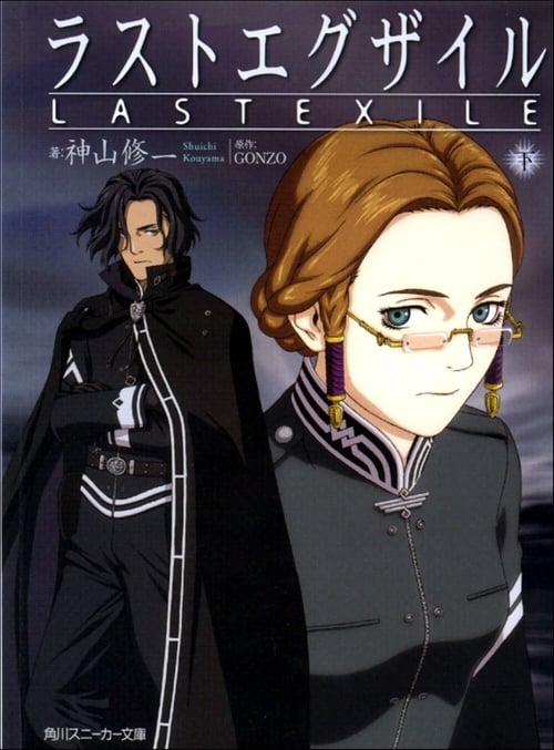 Where to stream Last Exile Season 1