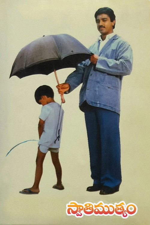 Swati Muthyam poster