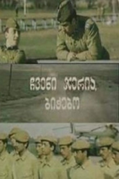 It's Our Turn, Guys! poster