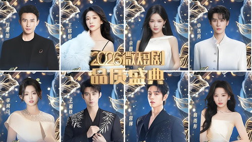2026微短剧品质盛典 - Season 1 Backdrop Blur