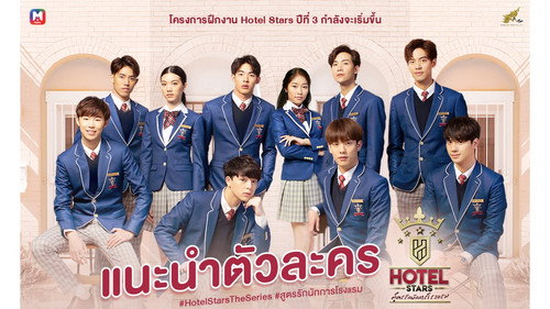 Hotel Stars: the Series - Season 1 Backdrop Blur