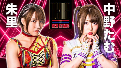 Stardom 5★STAR Grand Prix 2022 in Korakuen ~ Day 4