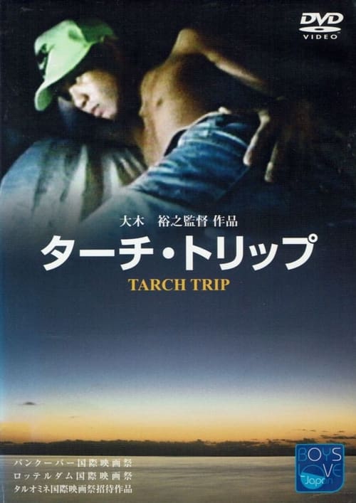 Poster ターチ トリップ 1994