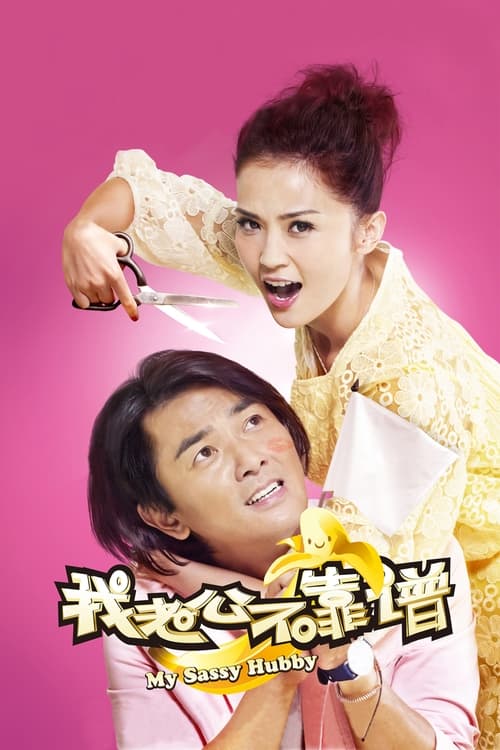 My Sassy Hubby Movie Poster Image