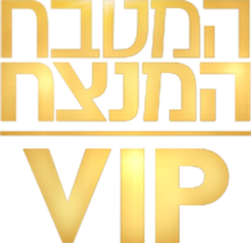 MKR המטבח המנצח