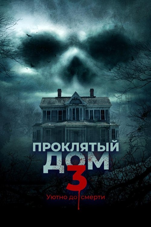 Behind the Walls poster