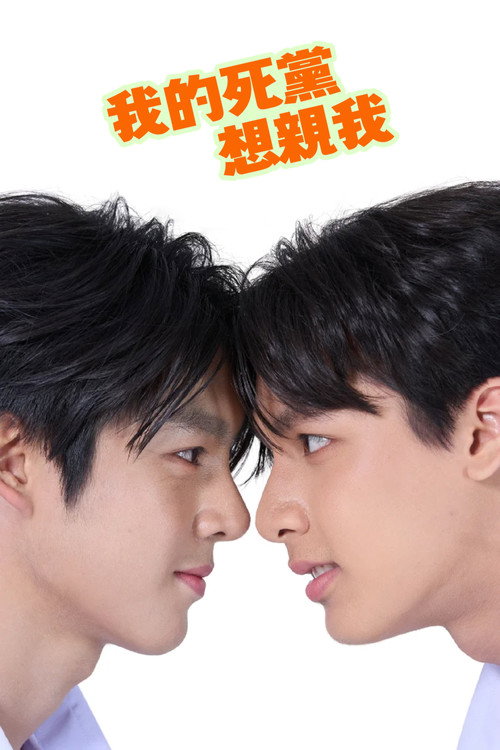 บัดดี้ทำดีดี...นี่เพื่อนซี้แกเอง