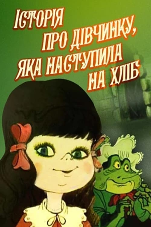 Poster Історія про дівчинку, яка наступила на хліб 1986