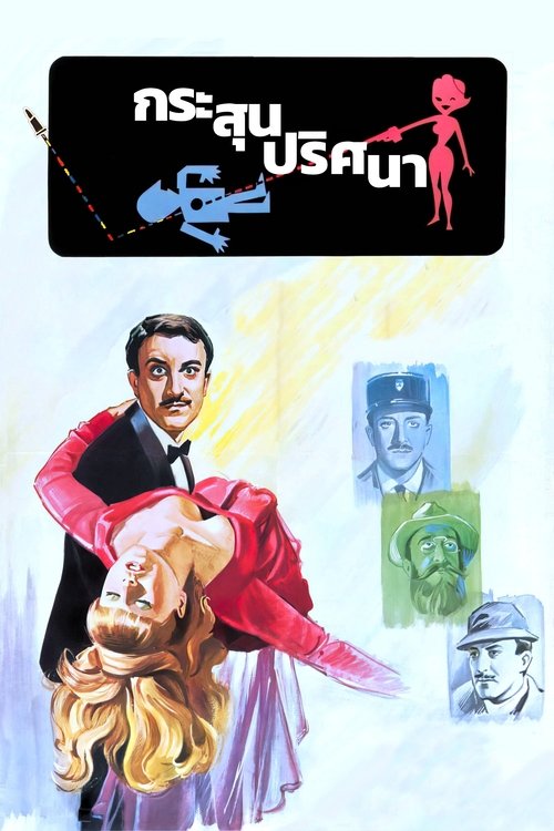 Posters