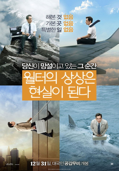 Das erstaunliche Leben des Walter Mitty