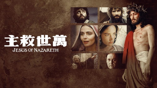 Jesus of Nazareth — still 21