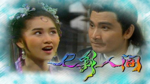 七彩人间 - Season 1 Backdrop Blur