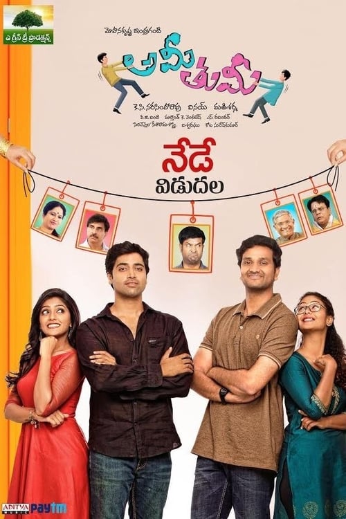 Full Watch Ami Thumi (2017) Movie Full Blu-ray 3D Without Downloading Stream Online