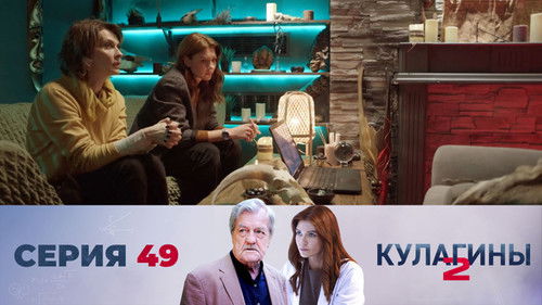 Image de l'épisode 49