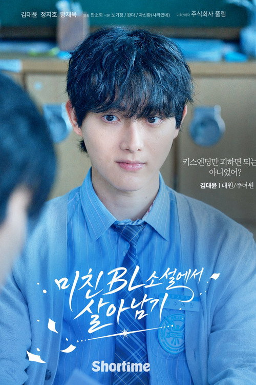 Poster (Koreanisch)