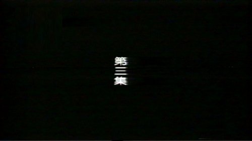 Image de l'épisode 3