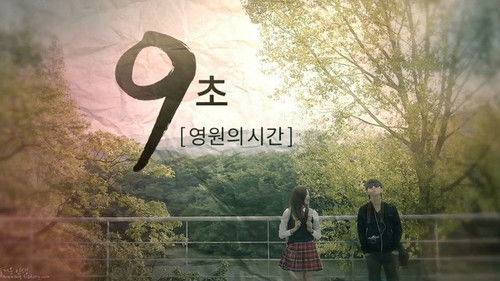 9 Seconds: Eternal Time backdrop 2