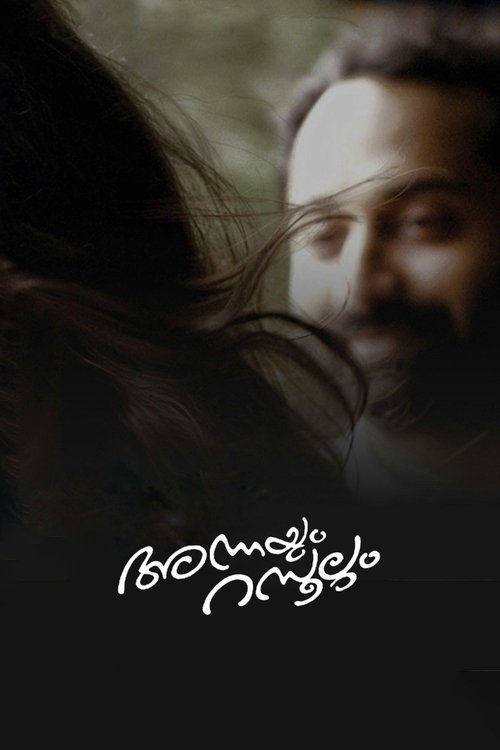 Annayum Rasoolum (2013) Full Movie Download Gdrive Link